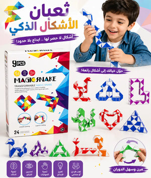 🐍 ثعبان الأشكال الذكي 
