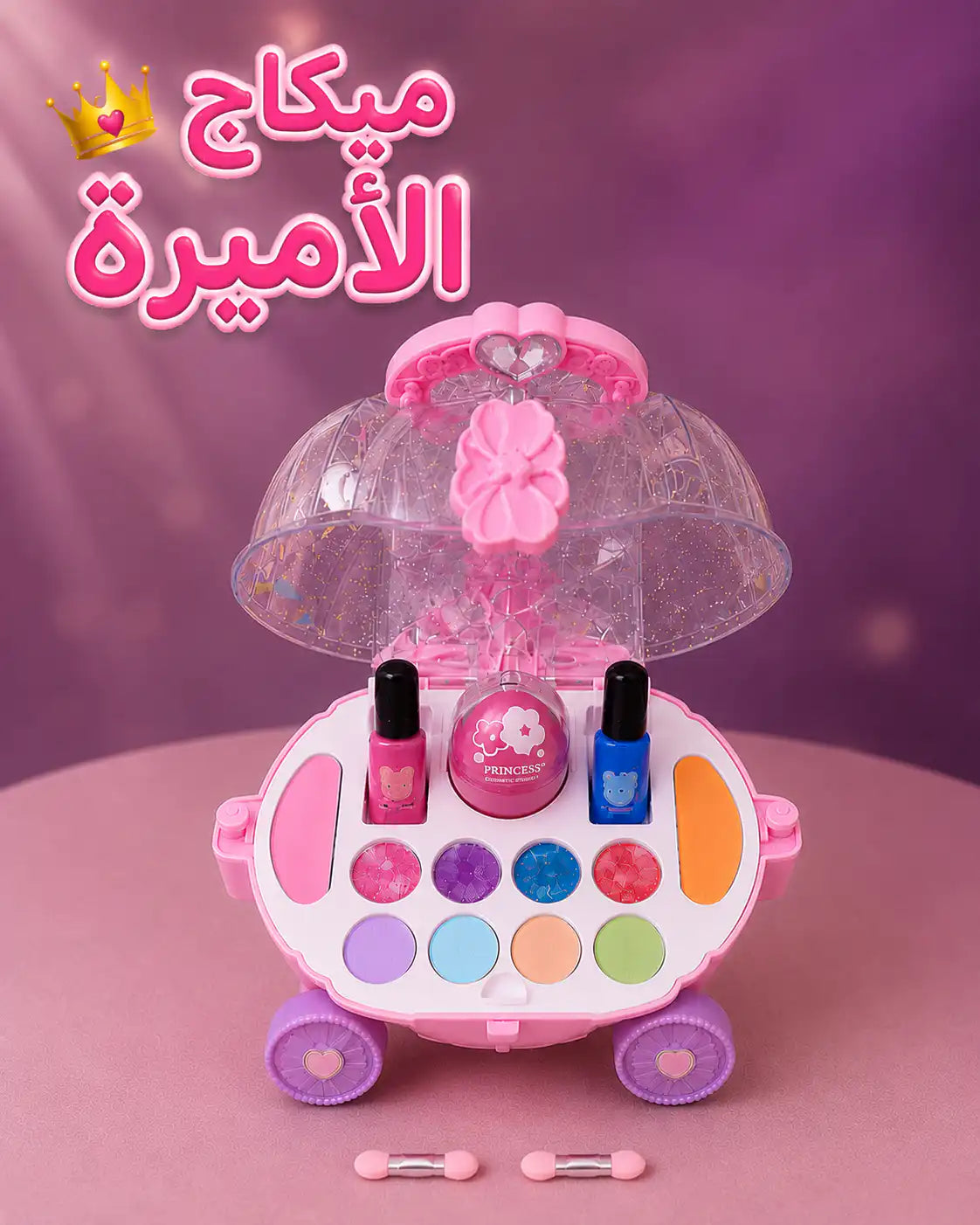 🎀 ميكاج الأميرة — Princess Makeup 👑