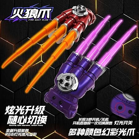 🔥⚡مخلب البرق المضيء Lightning Claw
