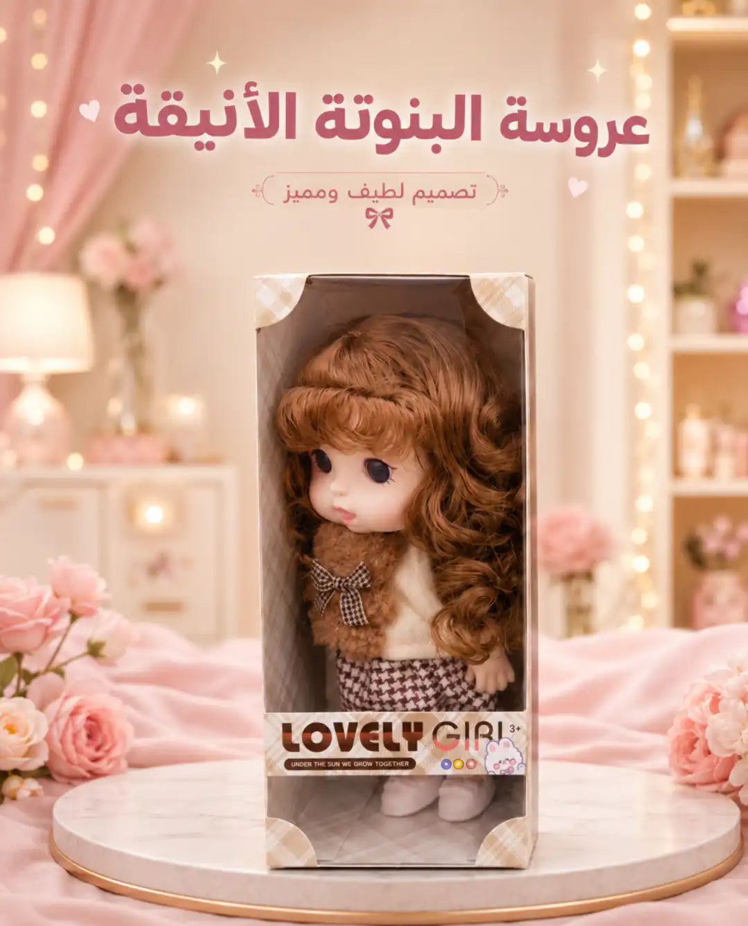 🎀👧 عروسة البنوتة الأنيقة - صورة 2