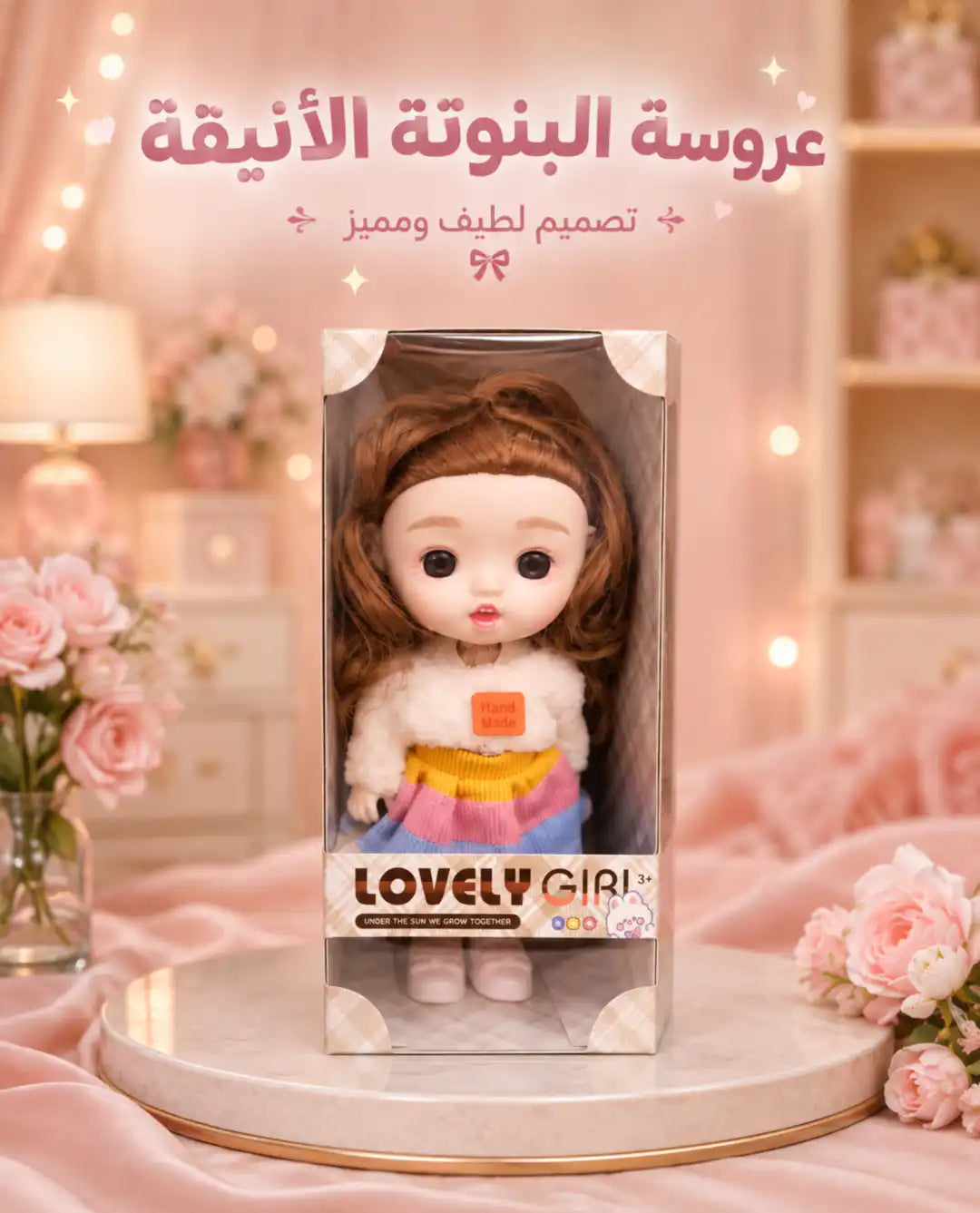 🎀👧 عروسة البنوتة الأنيقة - صورة 4
