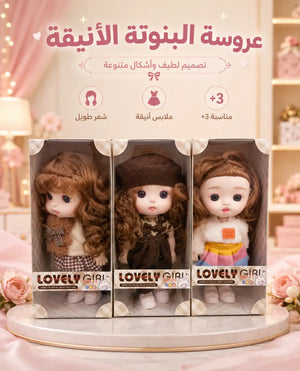 🎀👧 عروسة البنوتة الأنيقة - صورة 1