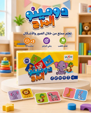 🎲🌈 دومينو المرح التعليمية للأطفال - صورة 3