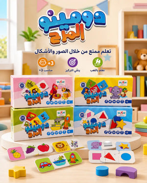 🎲🌈 دومينو المرح التعليمية للأطفال - صورة 1