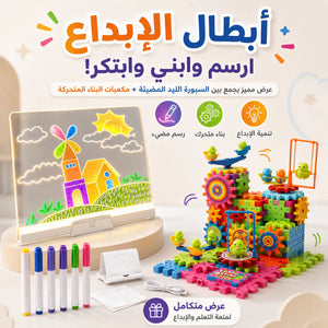 أبطال الإبداع – ارسم وابني وابتكر! 🎨⚙️✨ - صورة 1