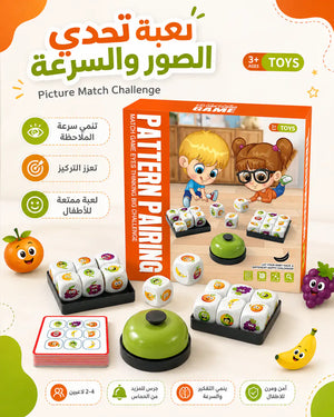 🟧🔔  Pattern Pairing – لعبة تحدي الصور والسرعة - صورة 1