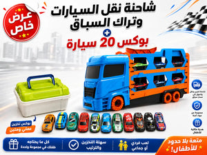 🚛🏎️ شاحنة نقل السيارات وتراك السباق 2 في 1 - صورة 6