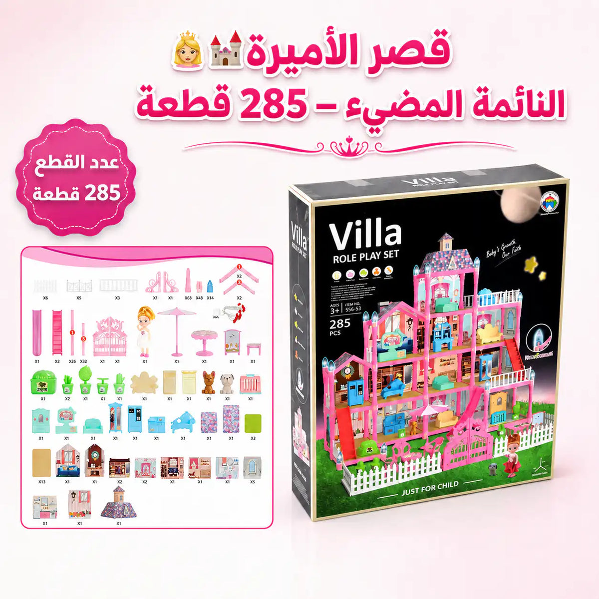 👸🏰 قصر الأميرة النائمة المضيء – 285 قطعة - صورة 1