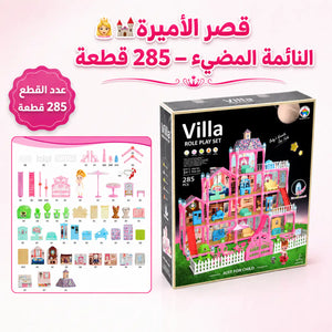 👸🏰 قصر الأميرة النائمة المضيء – 285 قطعة - صورة 1