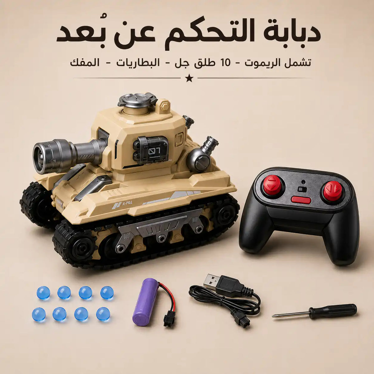 🎯🪖 دبابة التحكم عن بعد بطلقات الجل - صورة 5