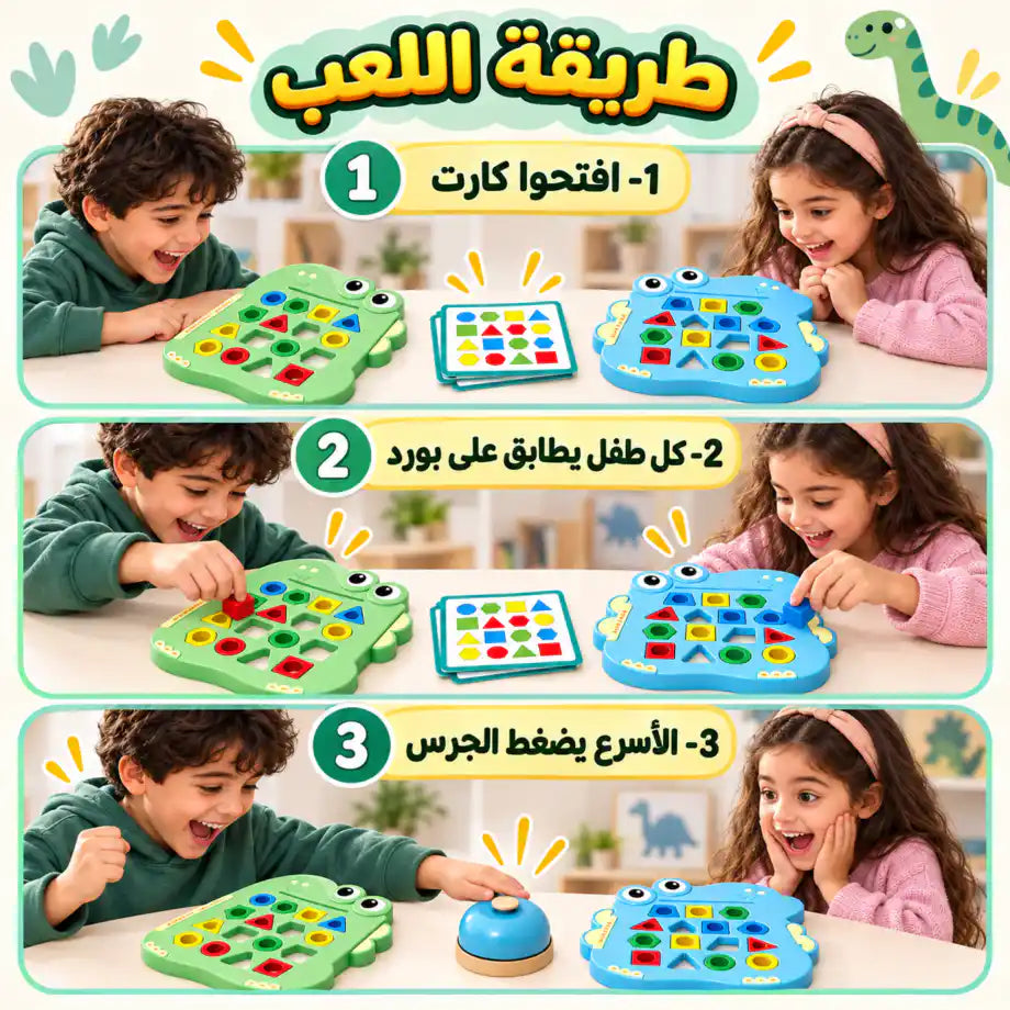 تطابق الديناصور بالجرس  🦖🔔🦕