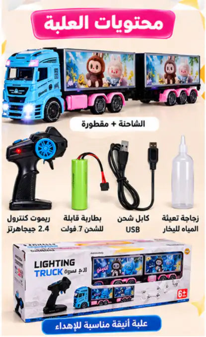 شاحنة ستيتش بالريموت