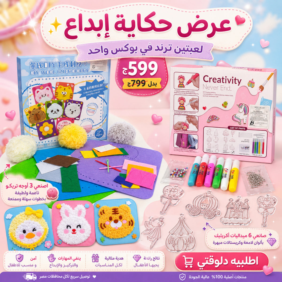 عرض حكاية إبداع ✨