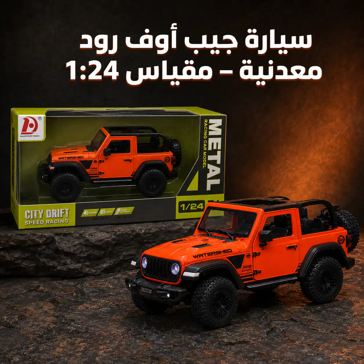 🚙🔥 سيارة جيب أوف رود معدنية – مقياس 1:24