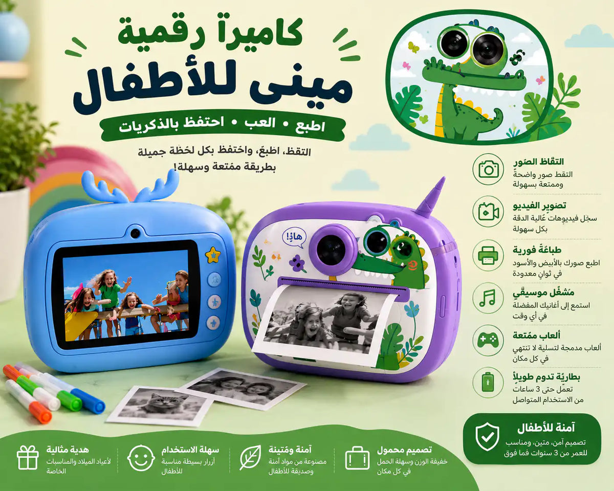 📸🦄كاميرا الأطفال الرقمية الصغيرة