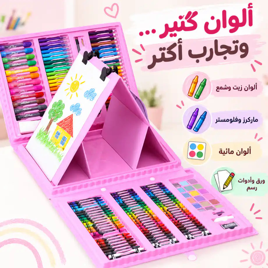 🎨 شنطة الألوان الـ 208 قطعة